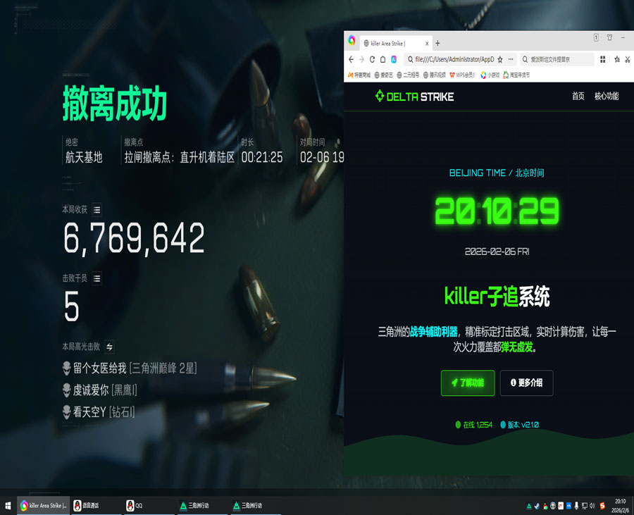 三角洲行动外挂外设软件效果